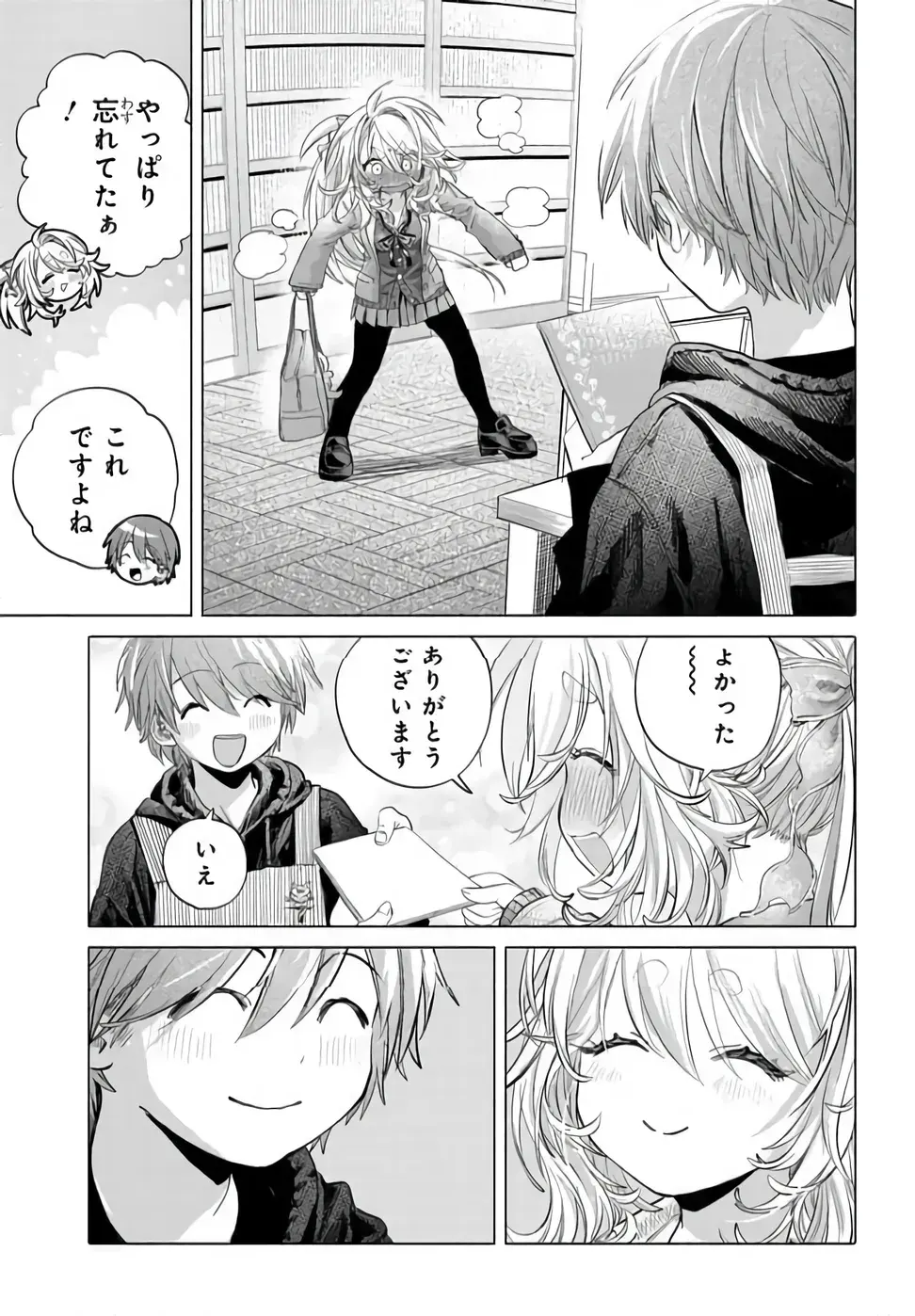 Mankitsu Shitai Jouren-san Chap 53.1 - Next Chap 54.1