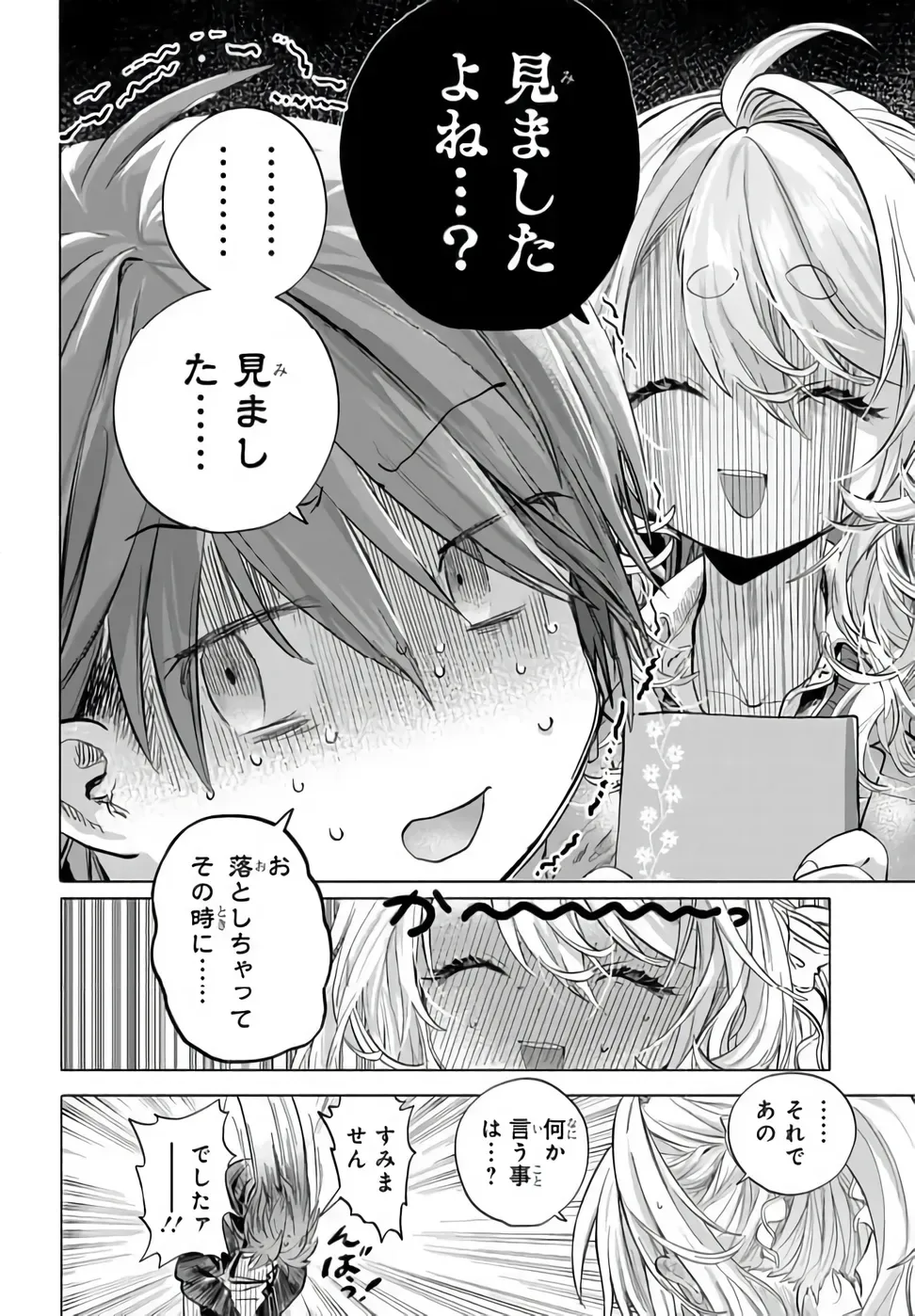 Mankitsu Shitai Jouren-san Chap 53.1 - Next Chap 54.1