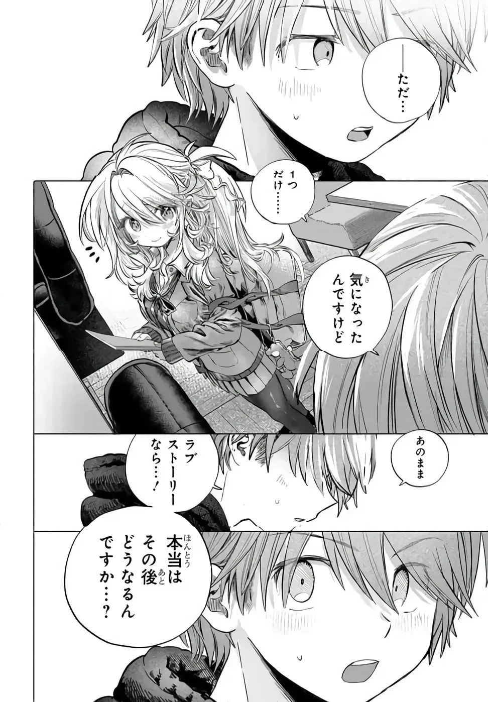 Mankitsu Shitai Jouren-san Chap 53.2 - Next Chap 54.2