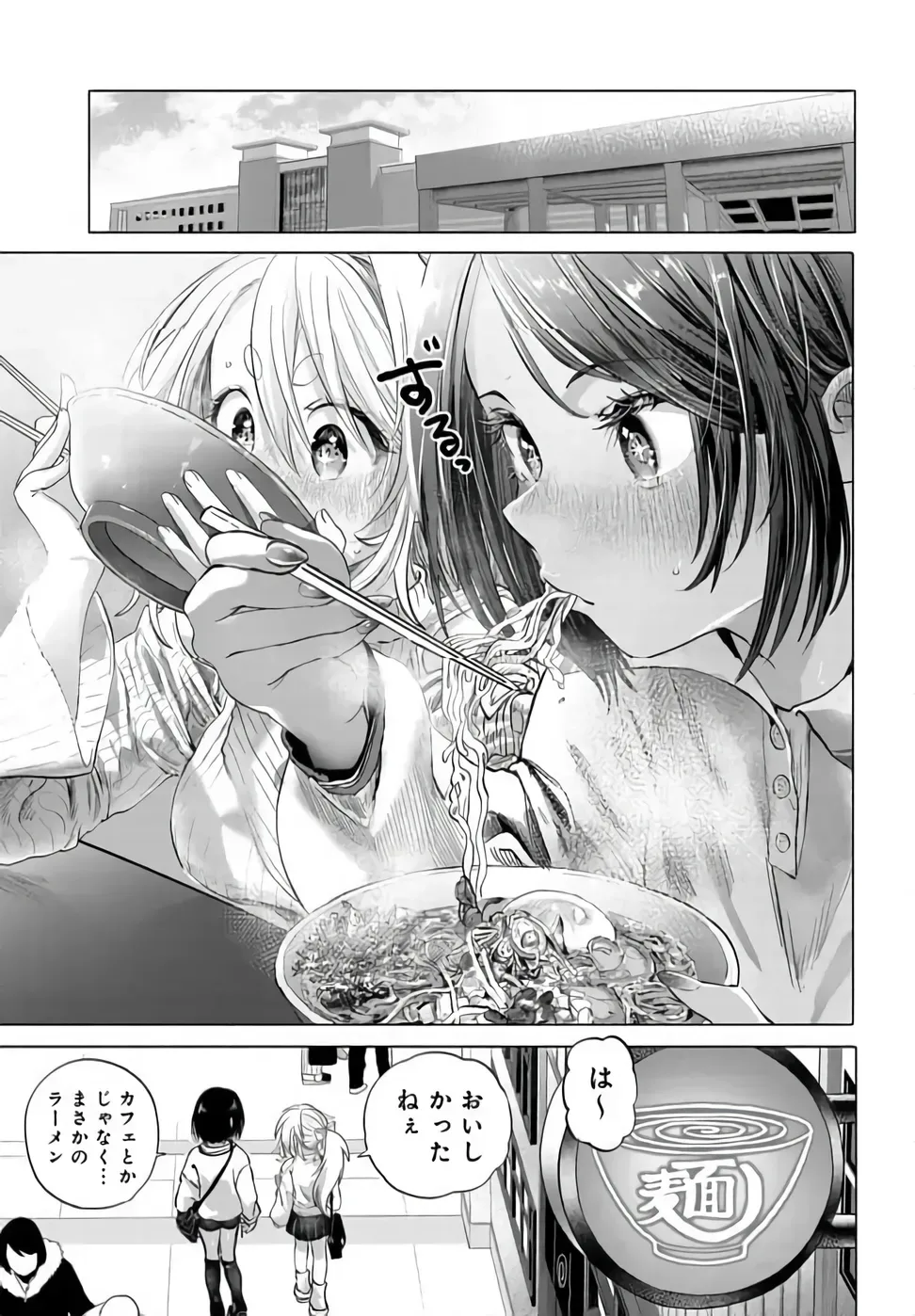 Mankitsu Shitai Jouren-san Chap 54.1 - Next Chap 55.1
