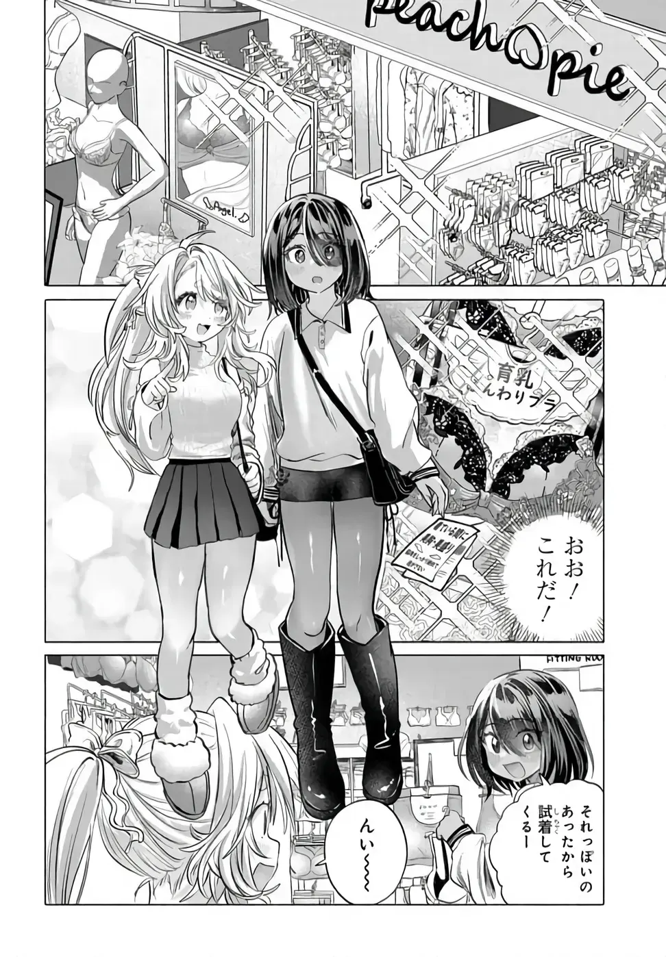 Mankitsu Shitai Jouren-san Chap 54.1 - Next Chap 55.1
