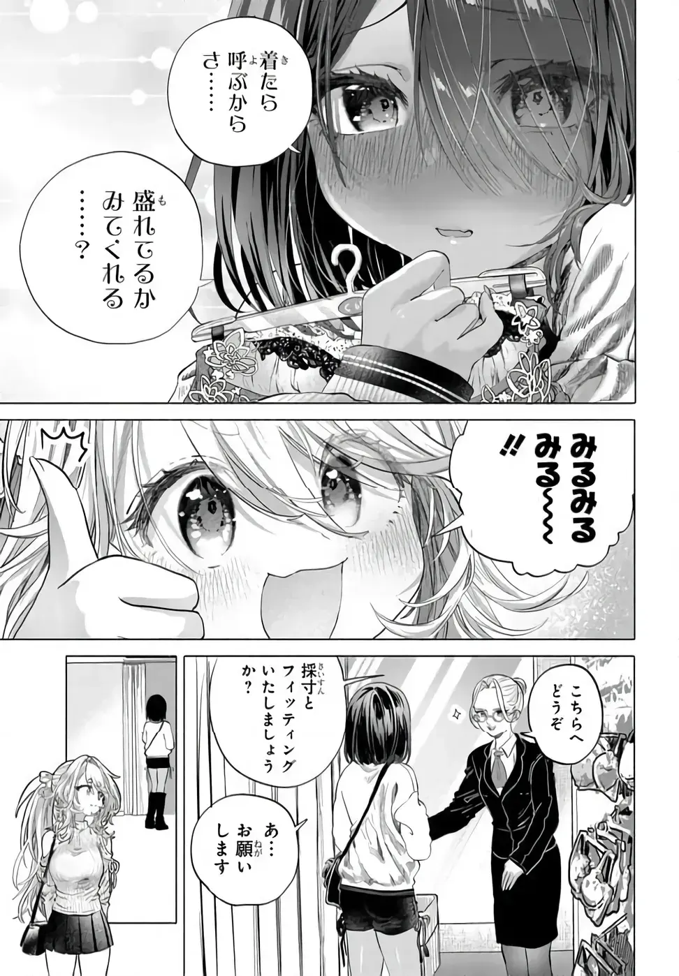 Mankitsu Shitai Jouren-san Chap 54.1 - Next Chap 55.1