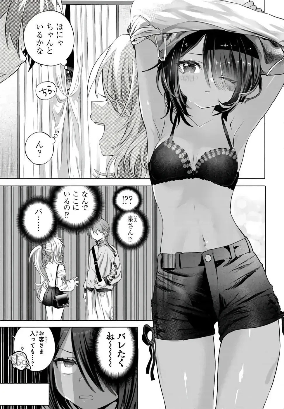 Mankitsu Shitai Jouren-san Chap 54.1 - Next Chap 55.1