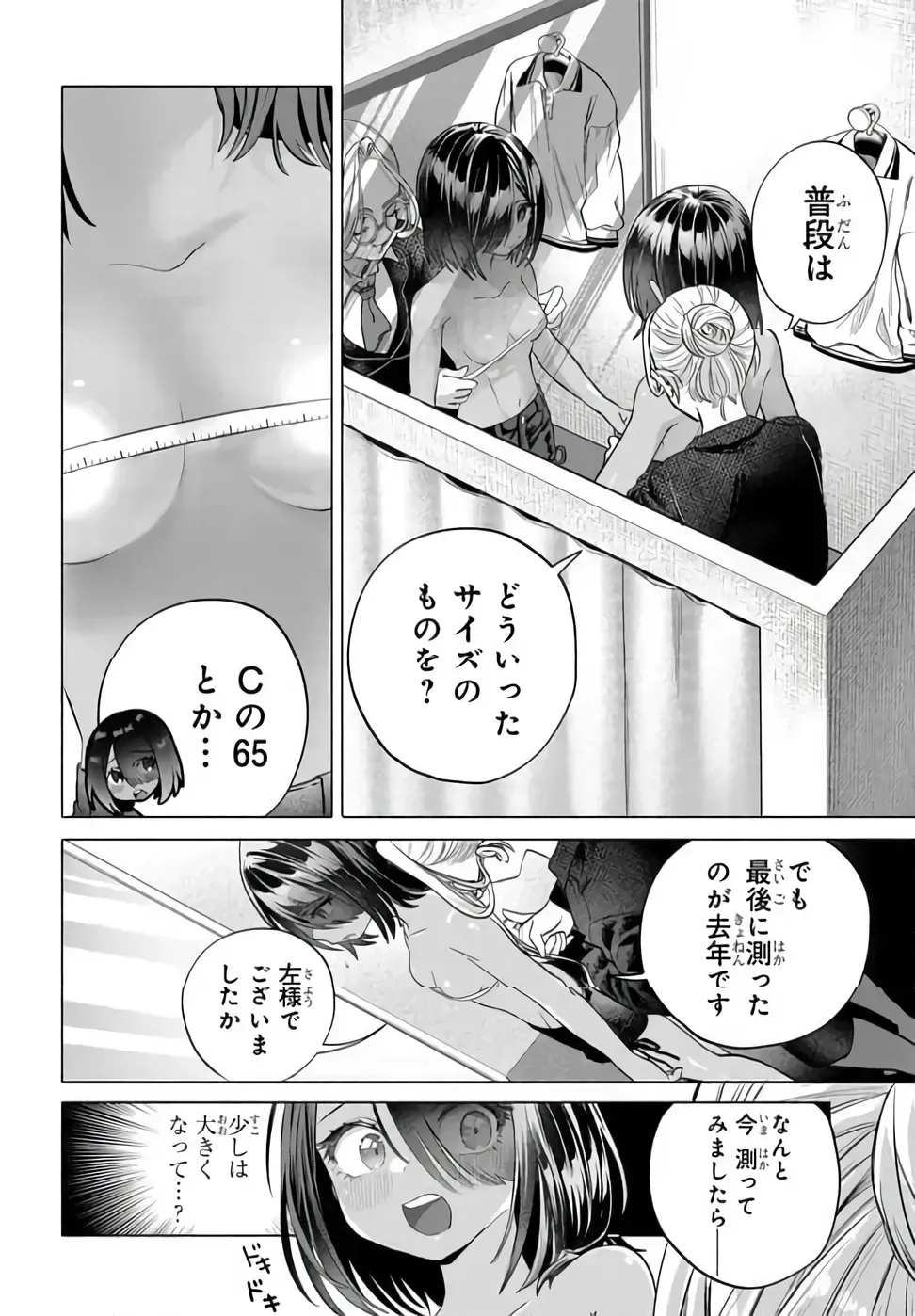 Mankitsu Shitai Jouren-san Chap 54.1 - Next Chap 55.1