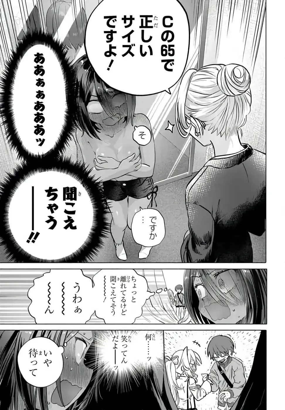 Mankitsu Shitai Jouren-san Chap 54.1 - Next Chap 55.1