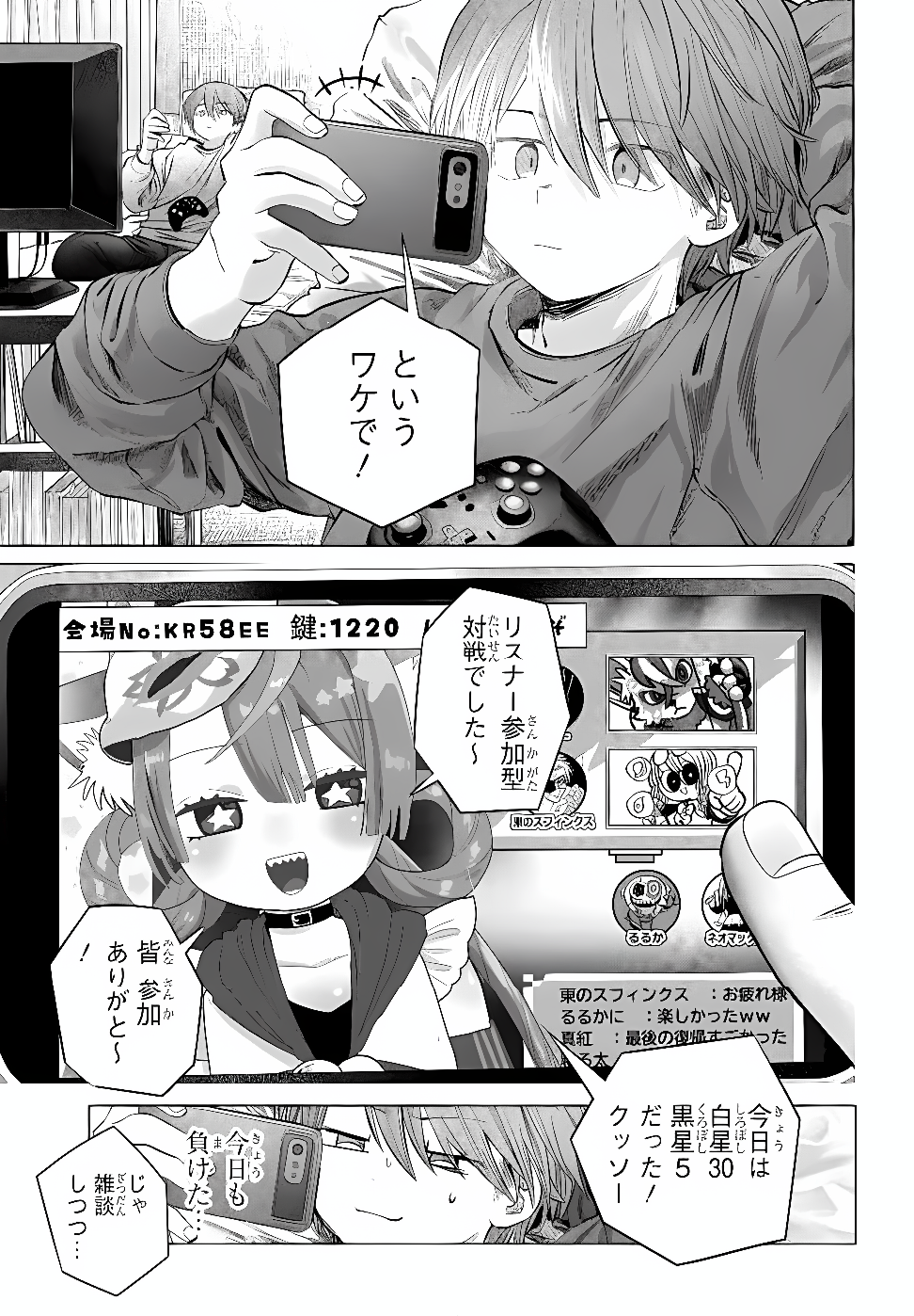 Mankitsu Shitai Jouren-san Chap 55.1 - Next Chap 56.1