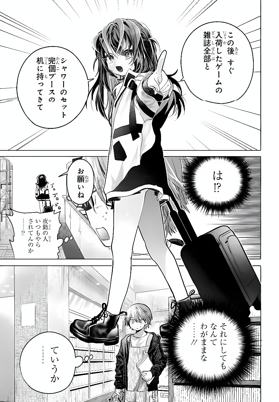 Mankitsu Shitai Jouren-san Chap 55.1 - Next Chap 56.1