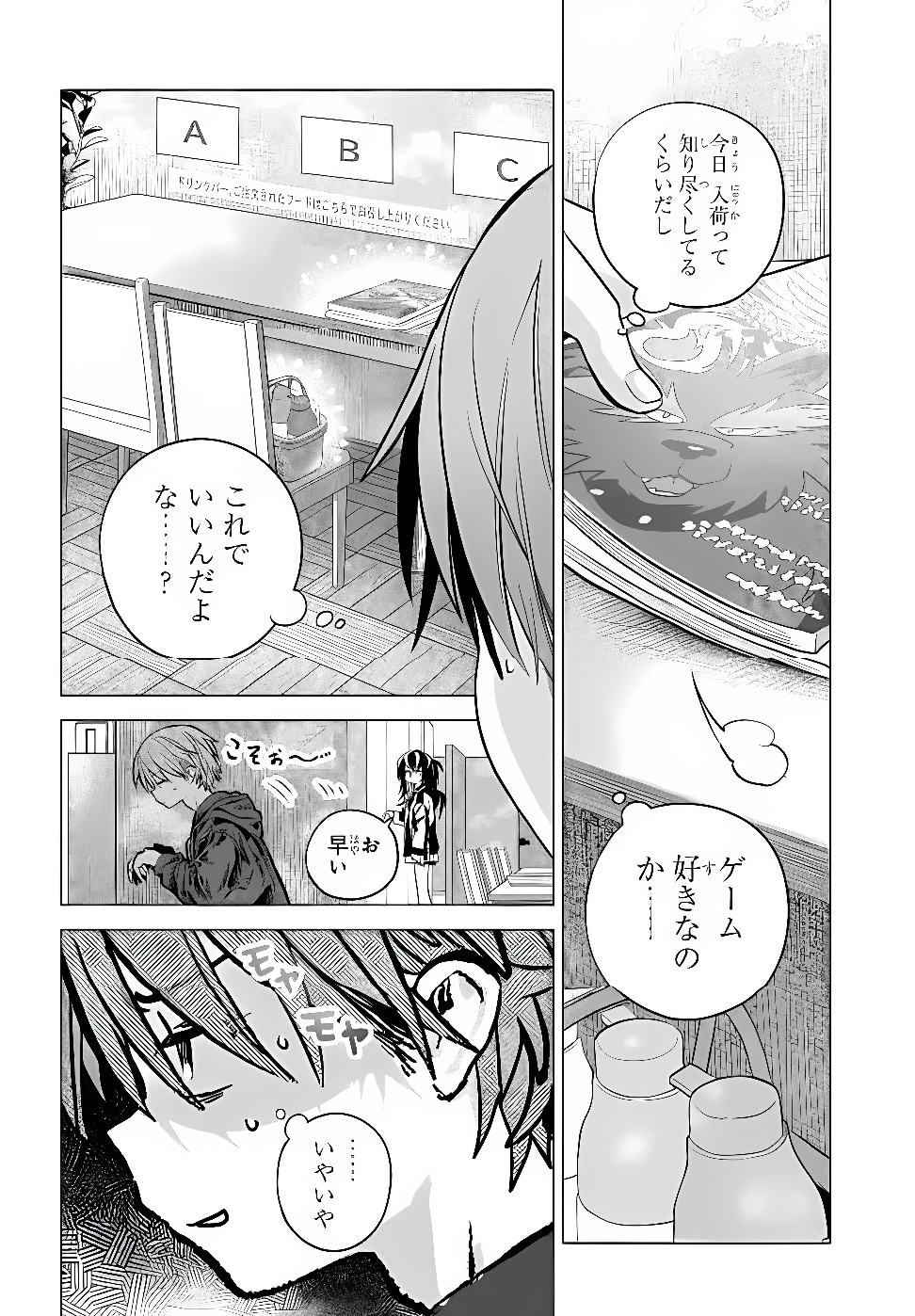Mankitsu Shitai Jouren-san Chap 55.1 - Next Chap 56.1