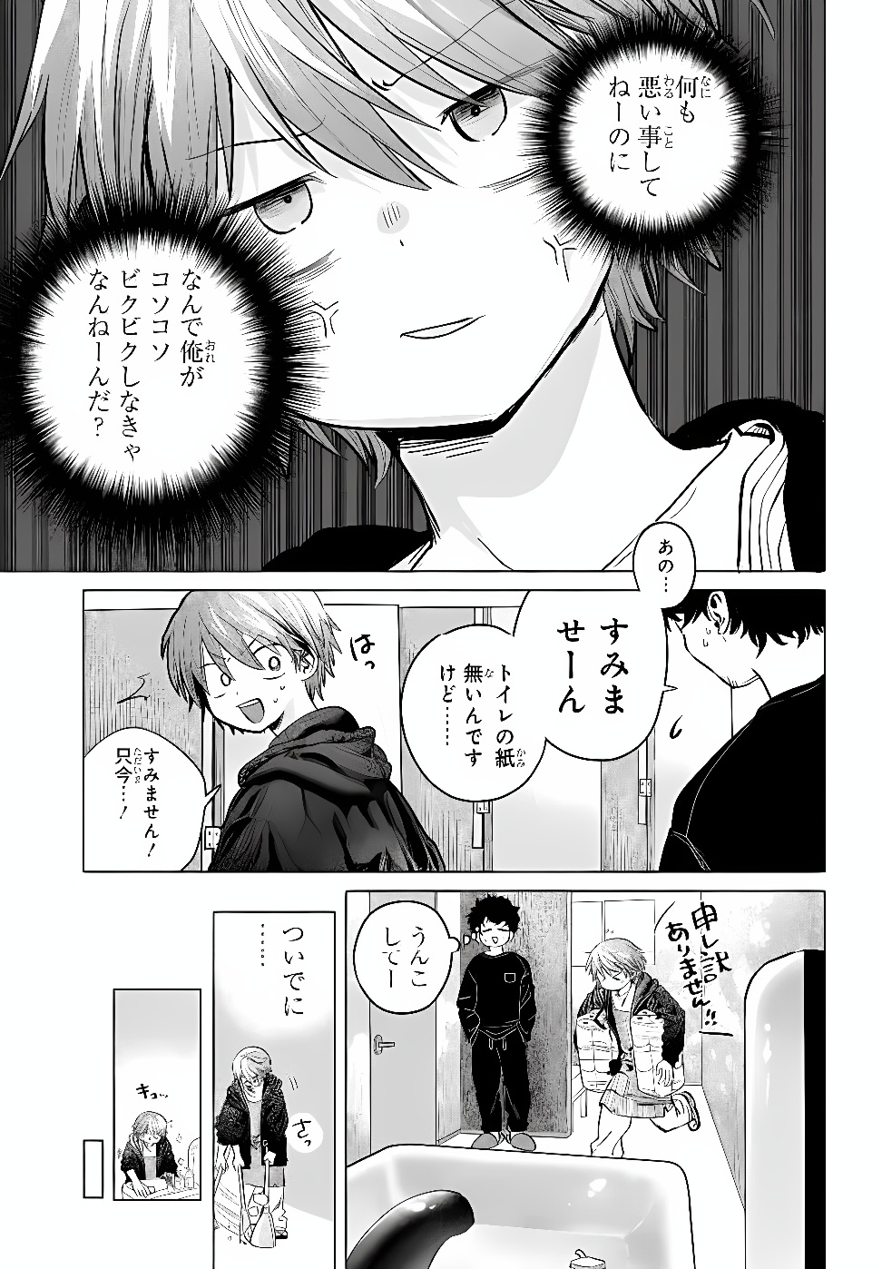 Mankitsu Shitai Jouren-san Chap 55.1 - Next Chap 56.1