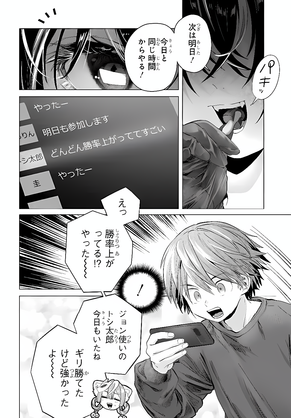 Mankitsu Shitai Jouren-san Chap 55.1 - Next Chap 56.1