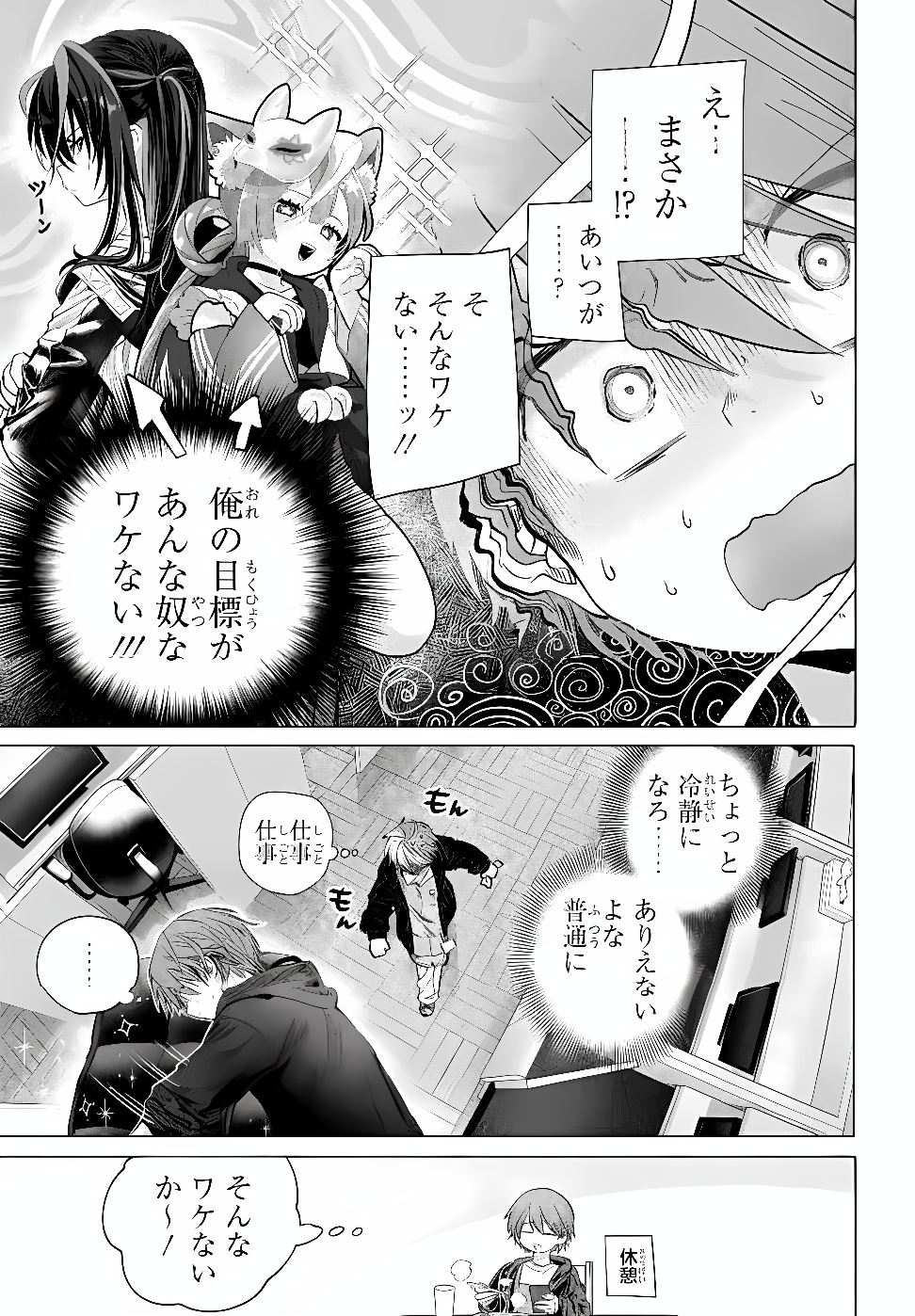 Mankitsu Shitai Jouren-san Chap 55.2 - Next Chap 56.2