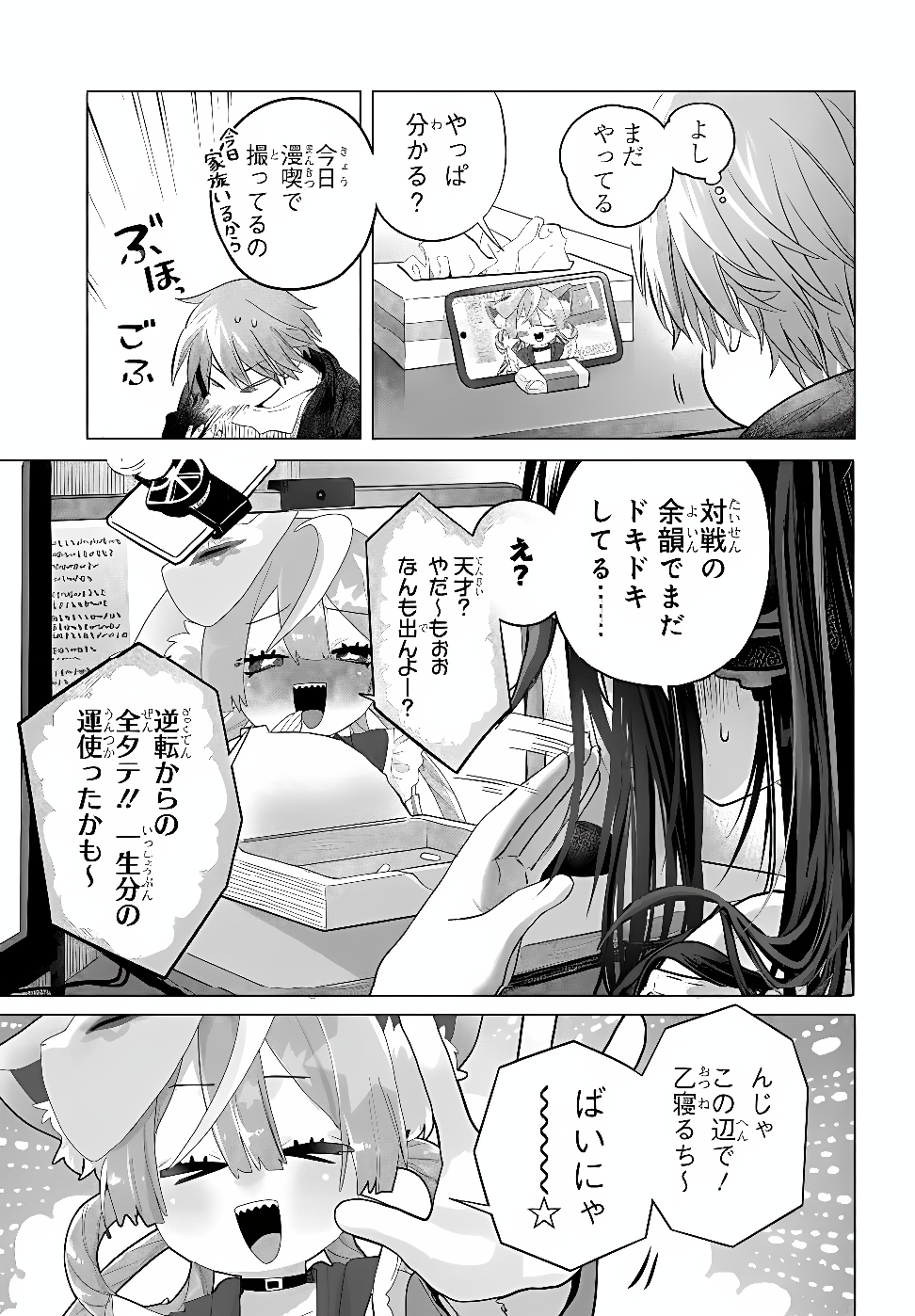 Mankitsu Shitai Jouren-san Chap 55.2 - Next Chap 56.2