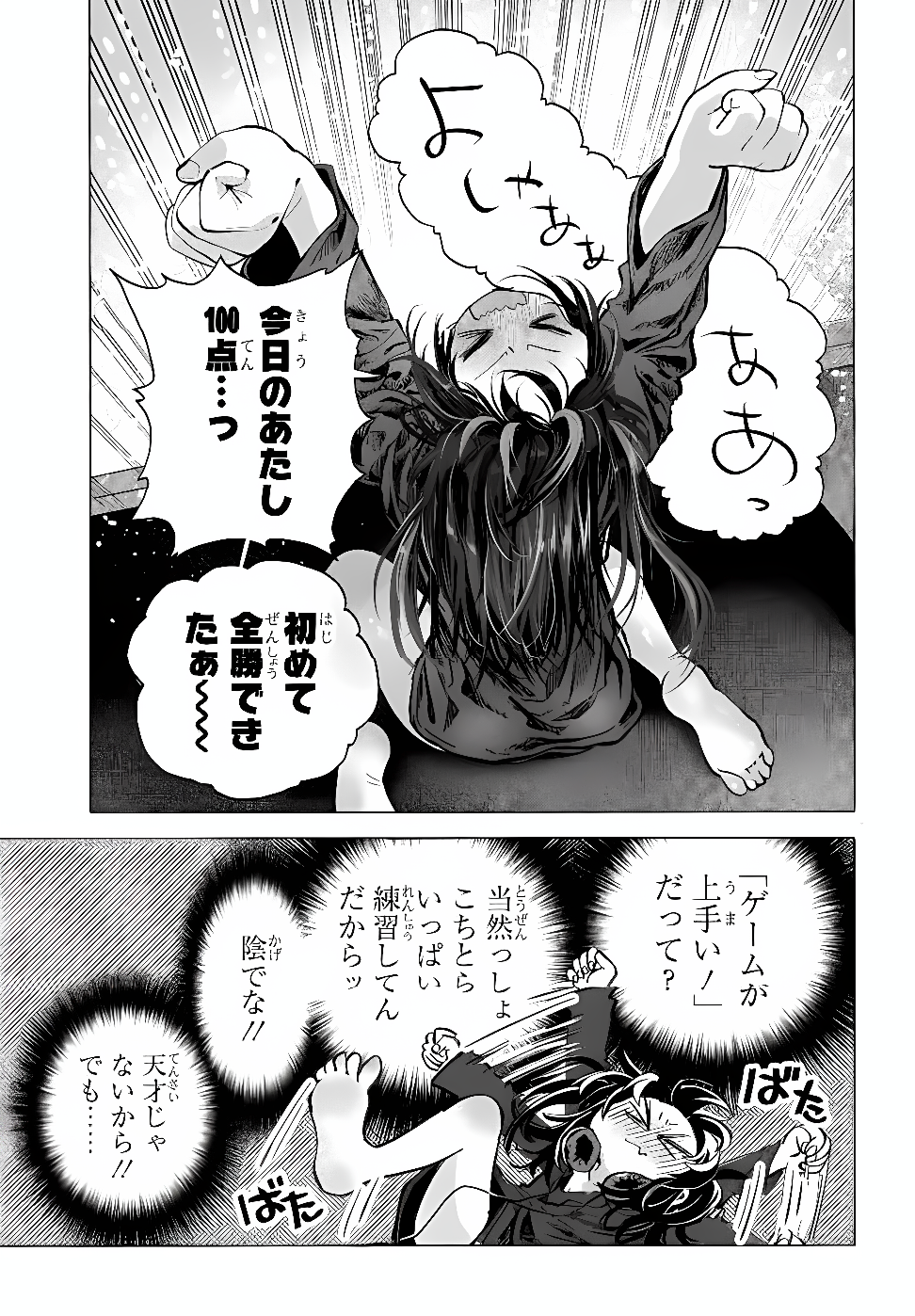 Mankitsu Shitai Jouren-san Chap 55.2 - Next Chap 56.2