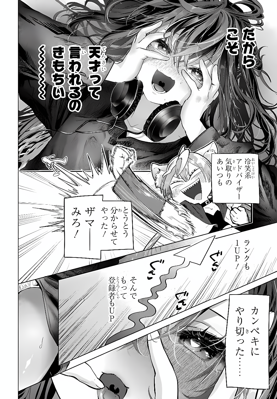 Mankitsu Shitai Jouren-san Chap 55.2 - Next Chap 56.2
