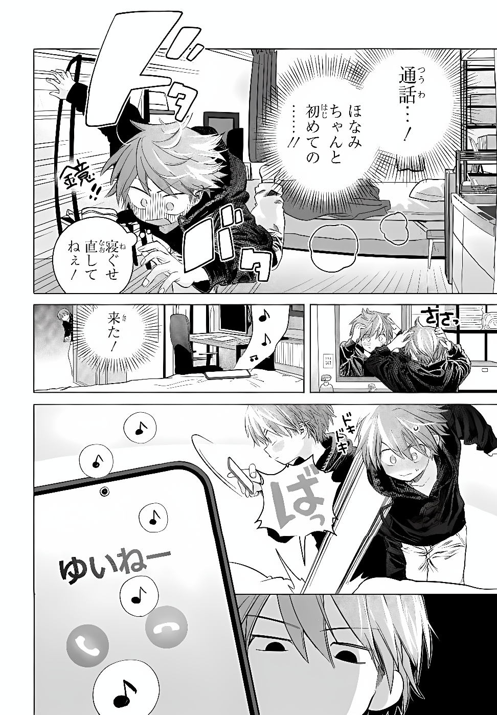 Mankitsu Shitai Jouren-san Chap 56.1 - Next Chap 57.1