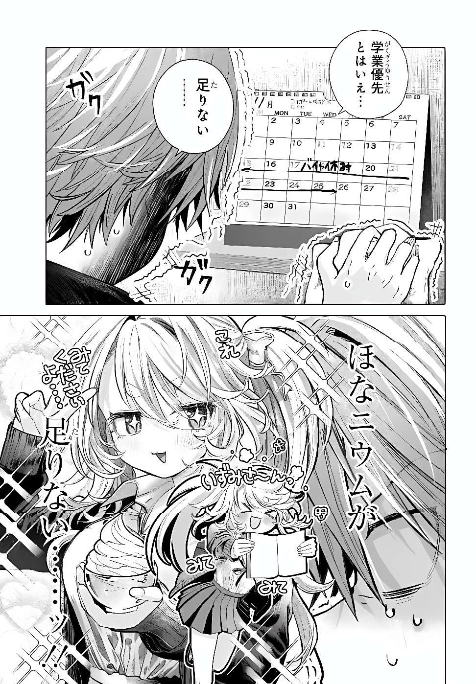 Mankitsu Shitai Jouren-san Chap 56.1 - Next Chap 57.1