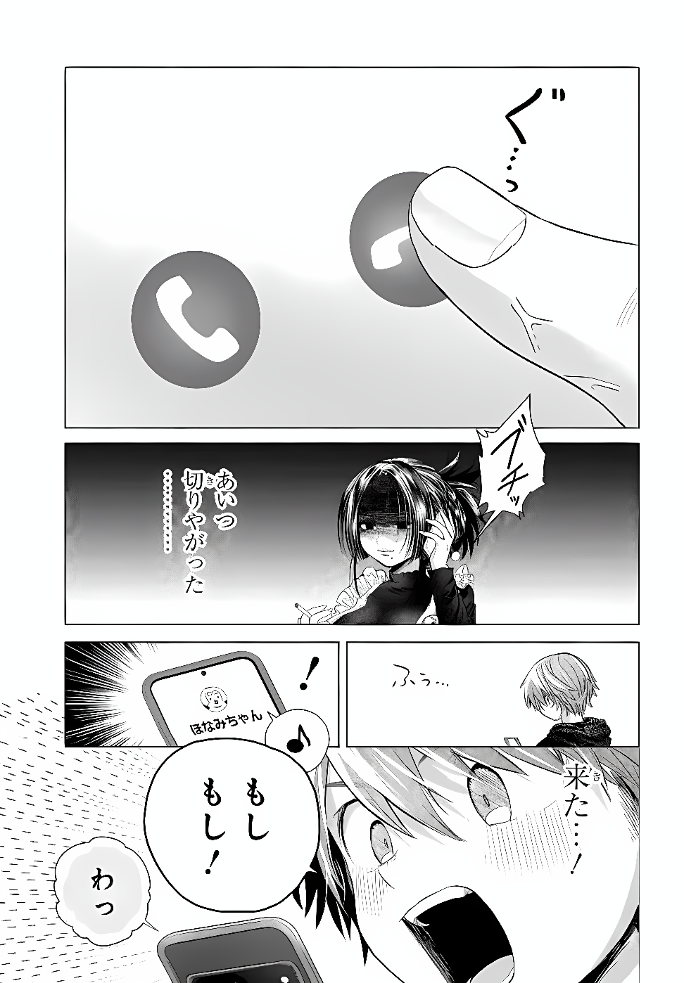 Mankitsu Shitai Jouren-san Chap 56.1 - Next Chap 57.1