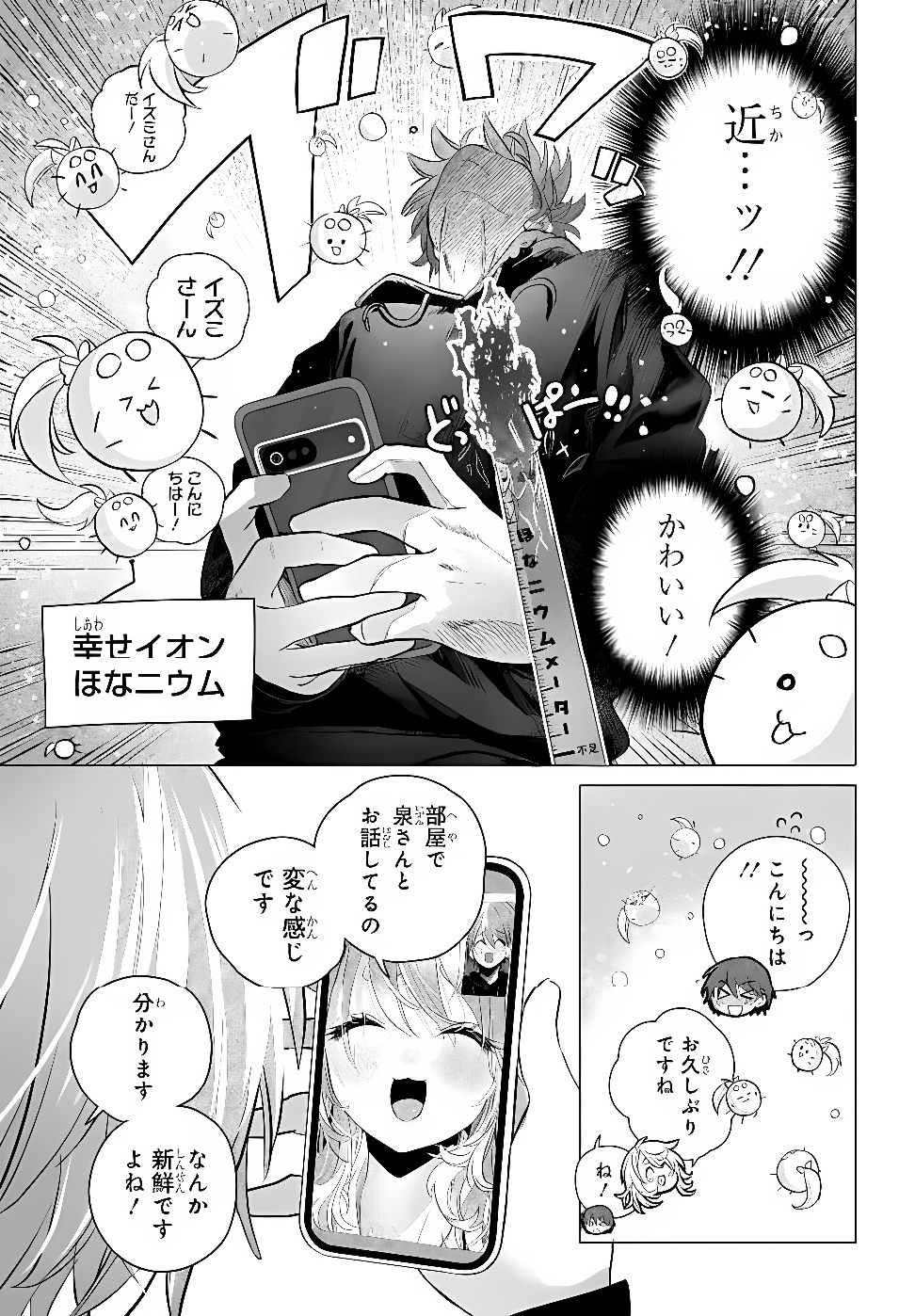 Mankitsu Shitai Jouren-san Chap 56.1 - Next Chap 57.1