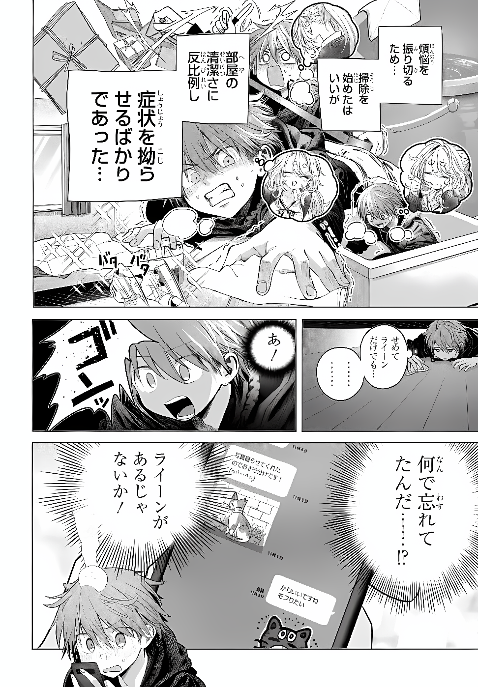 Mankitsu Shitai Jouren-san Chap 56.1 - Next Chap 57.1