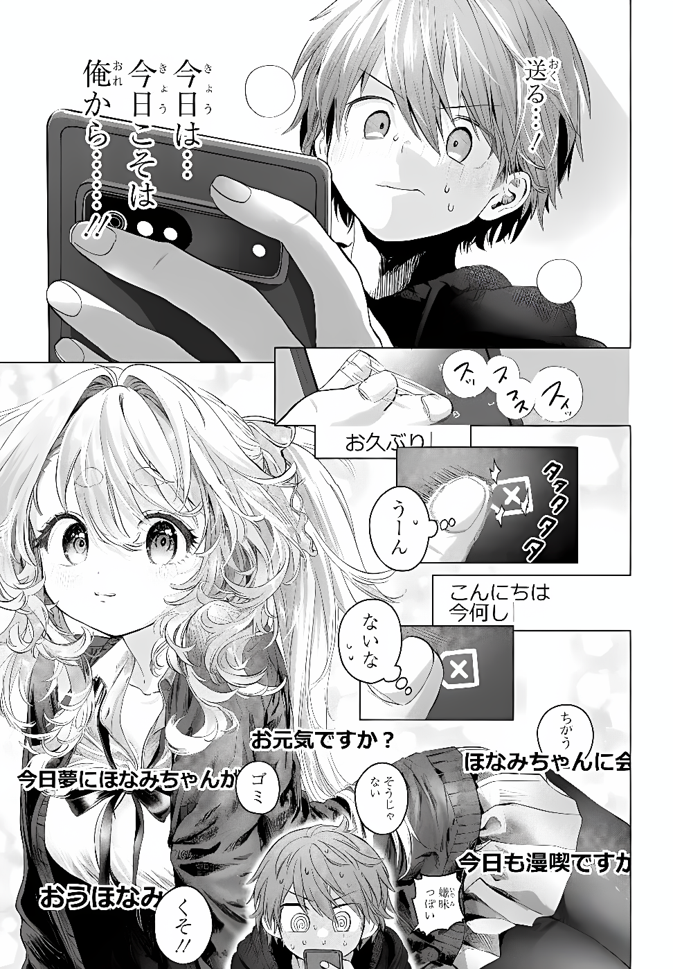 Mankitsu Shitai Jouren-san Chap 56.1 - Next Chap 57.1