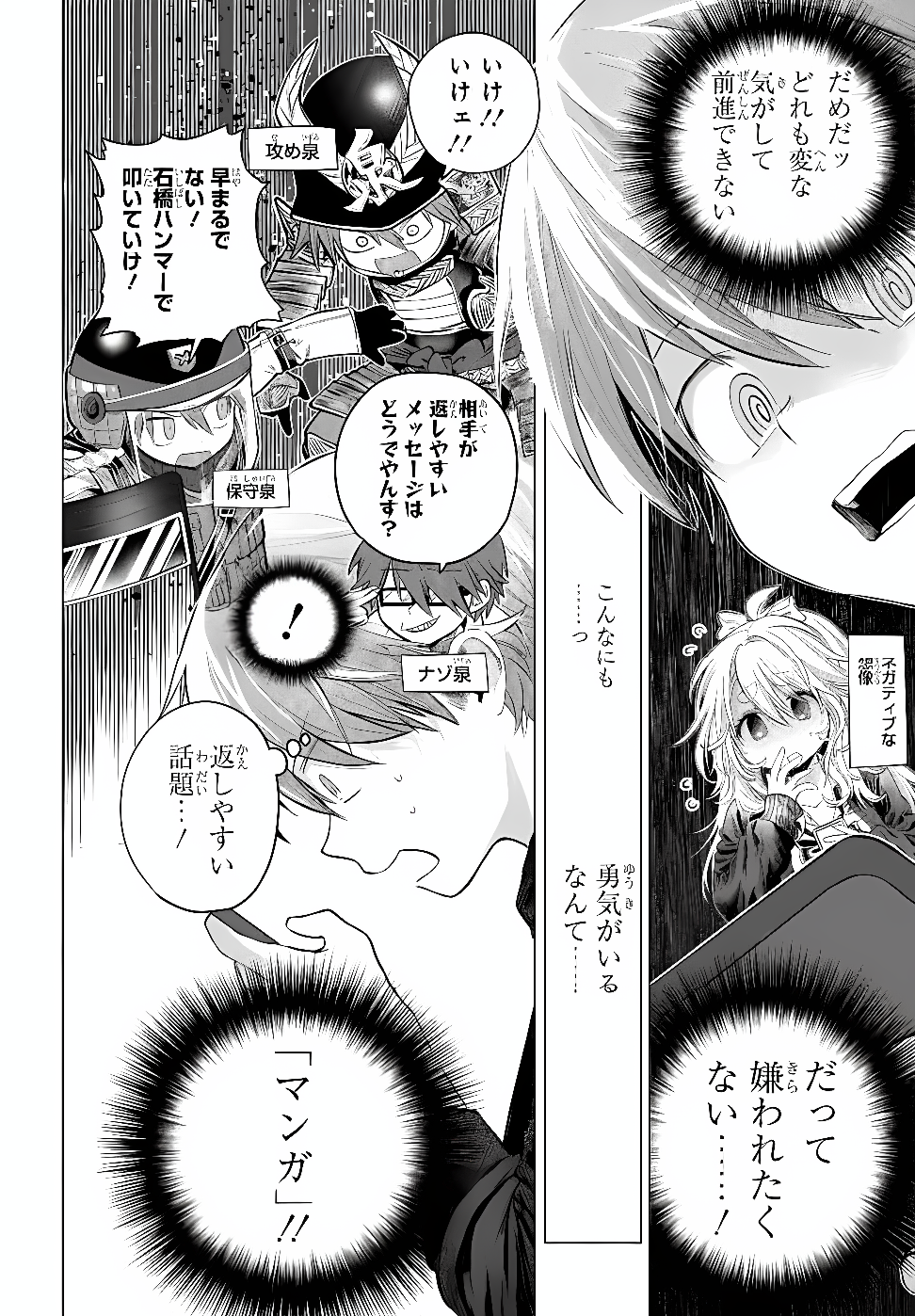 Mankitsu Shitai Jouren-san Chap 56.1 - Next Chap 57.1
