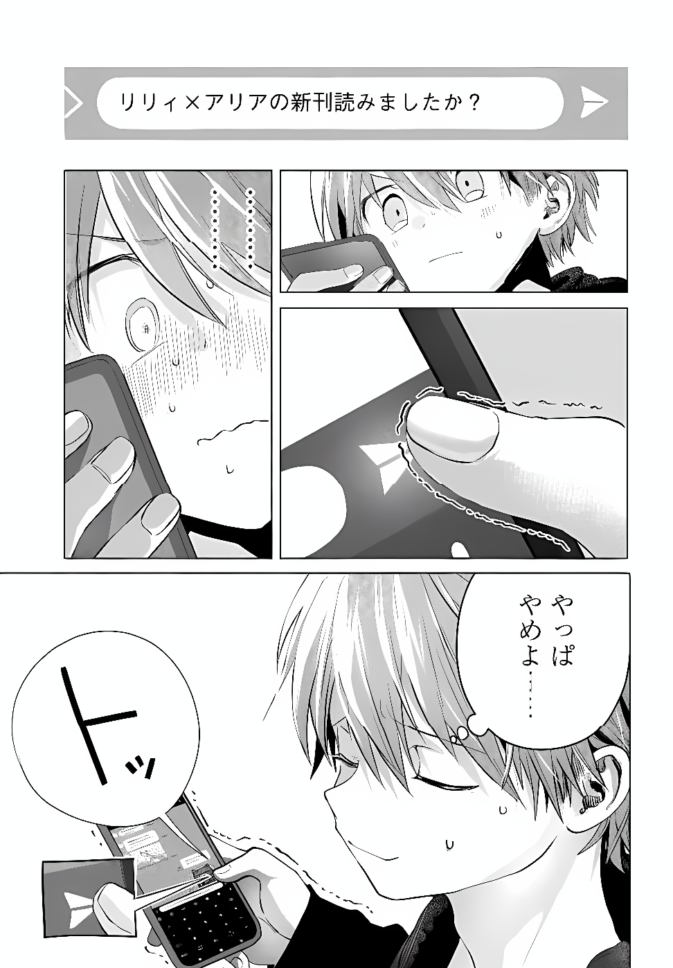 Mankitsu Shitai Jouren-san Chap 56.1 - Next Chap 57.1
