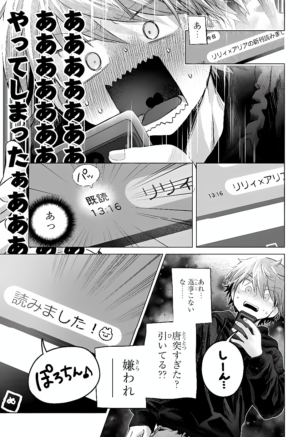 Mankitsu Shitai Jouren-san Chap 56.1 - Next Chap 57.1
