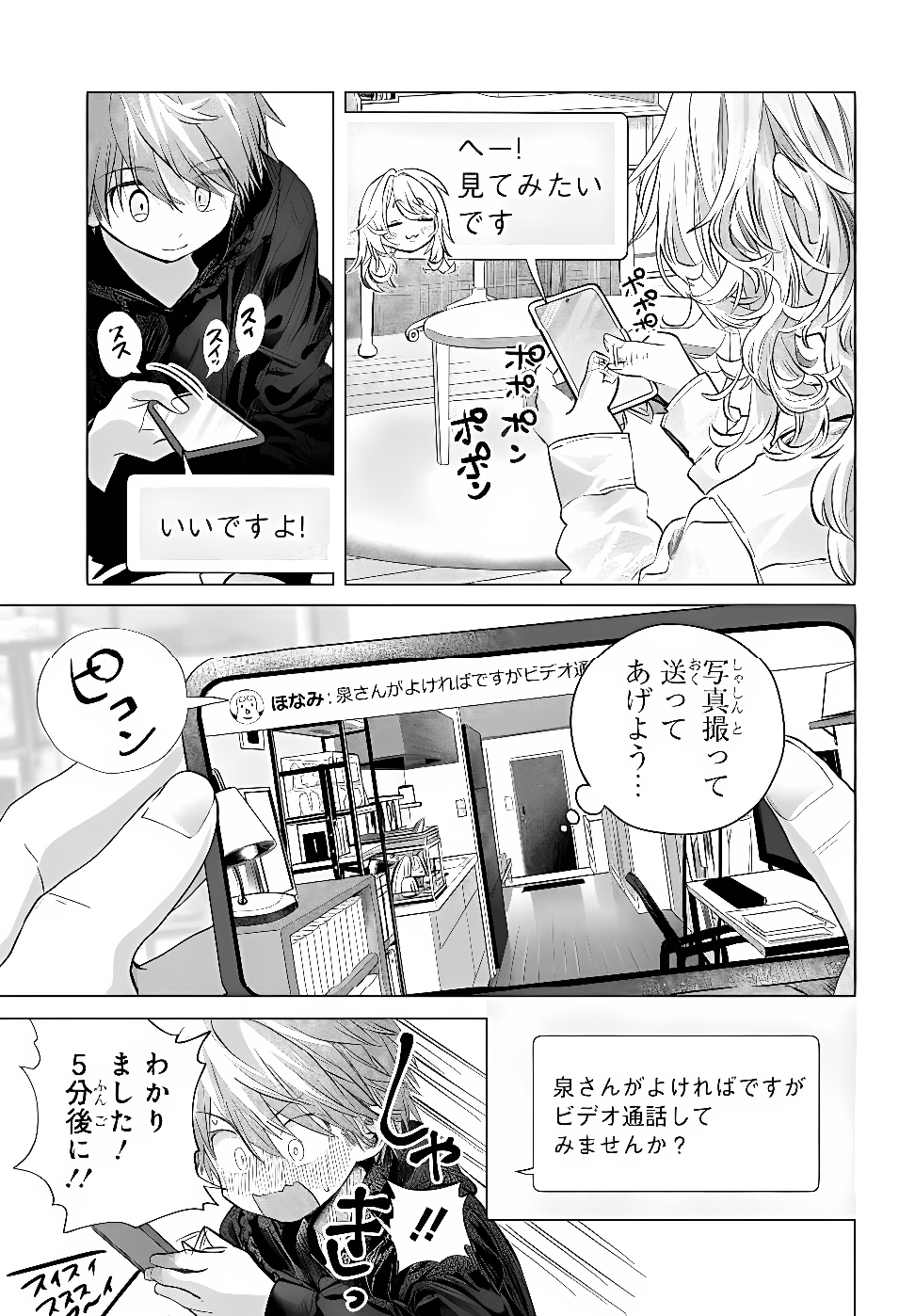 Mankitsu Shitai Jouren-san Chap 56.1 - Next Chap 57.1
