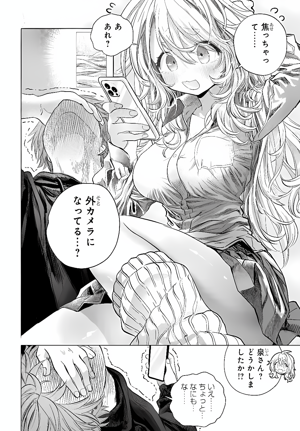 Mankitsu Shitai Jouren-san Chap 56.2 - Next Chap 57.2