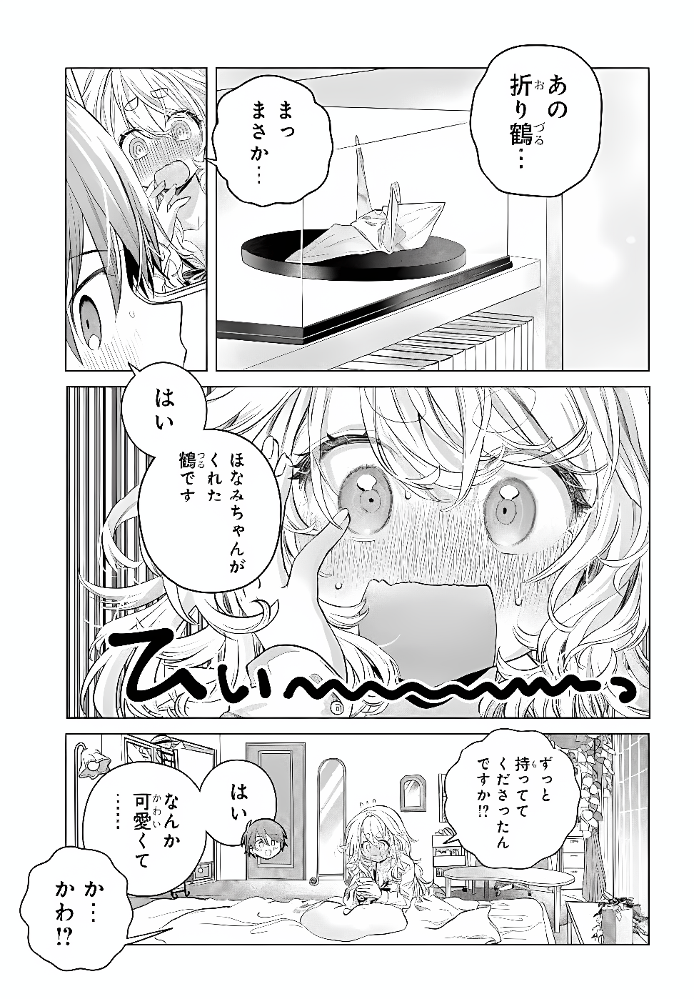 Mankitsu Shitai Jouren-san Chap 56.2 - Next Chap 57.2