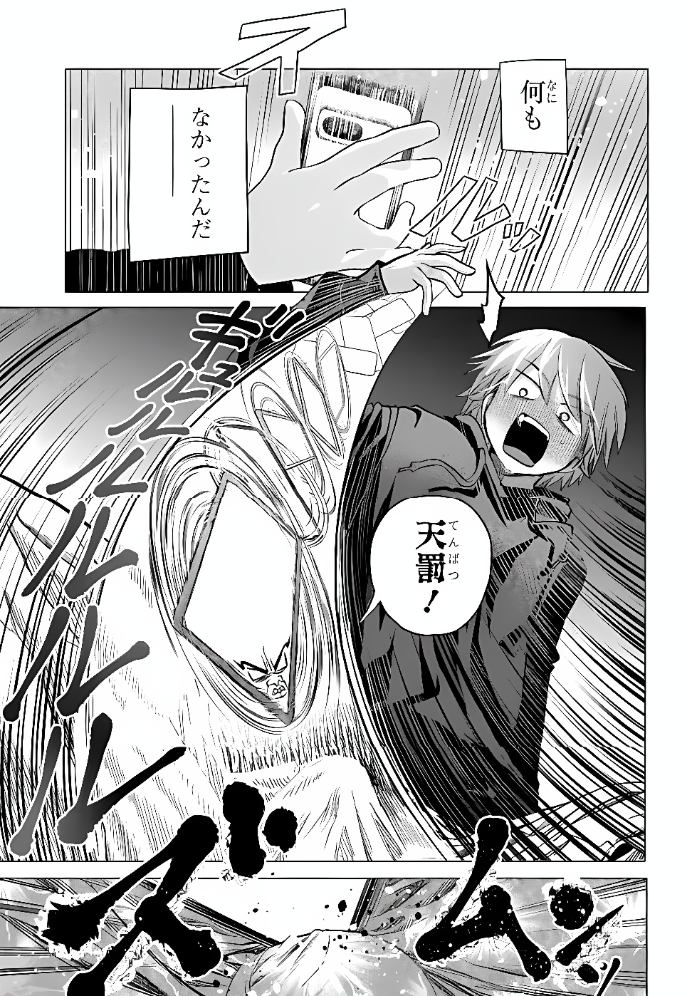 Mankitsu Shitai Jouren-san Chap 56.2 - Next Chap 57.2