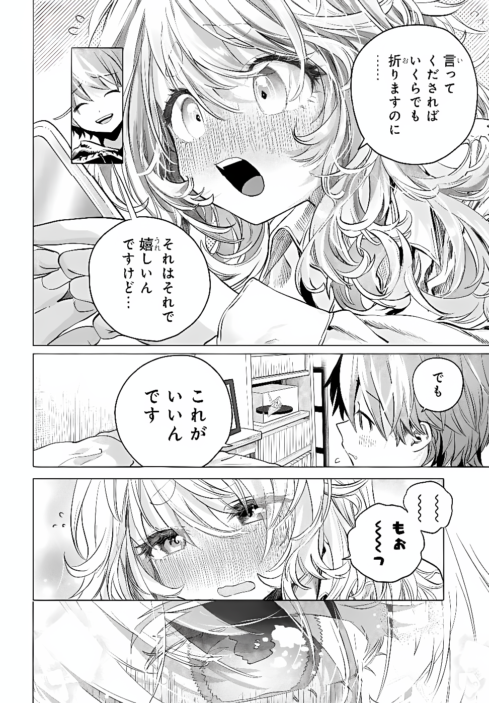 Mankitsu Shitai Jouren-san Chap 56.2 - Next Chap 57.2