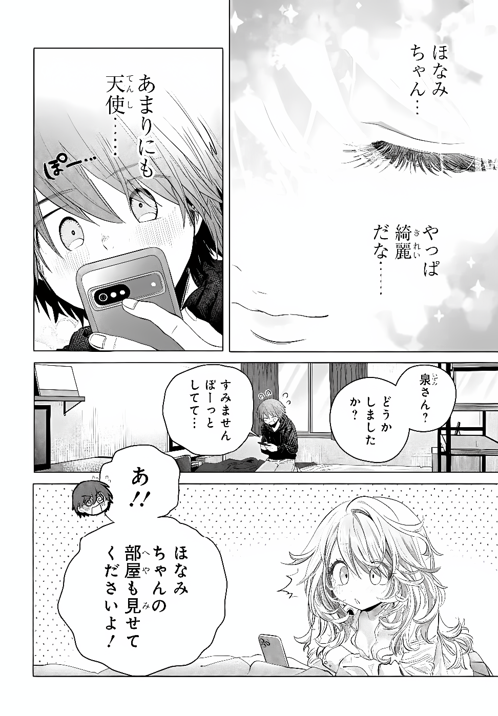 Mankitsu Shitai Jouren-san Chap 56.2 - Next Chap 57.2