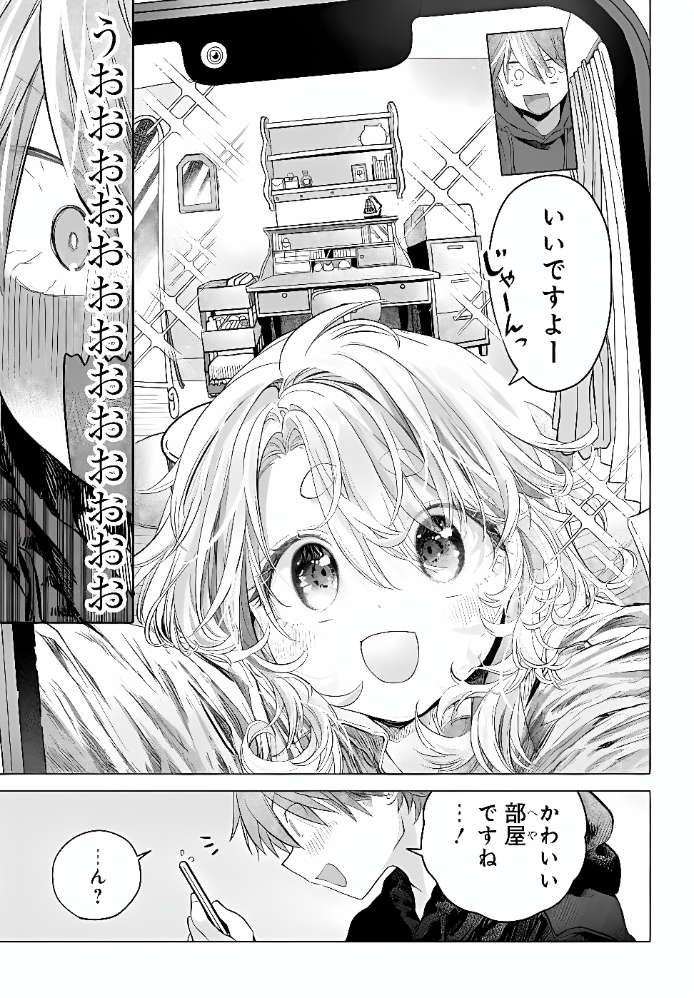Mankitsu Shitai Jouren-san Chap 56.2 - Next Chap 57.2