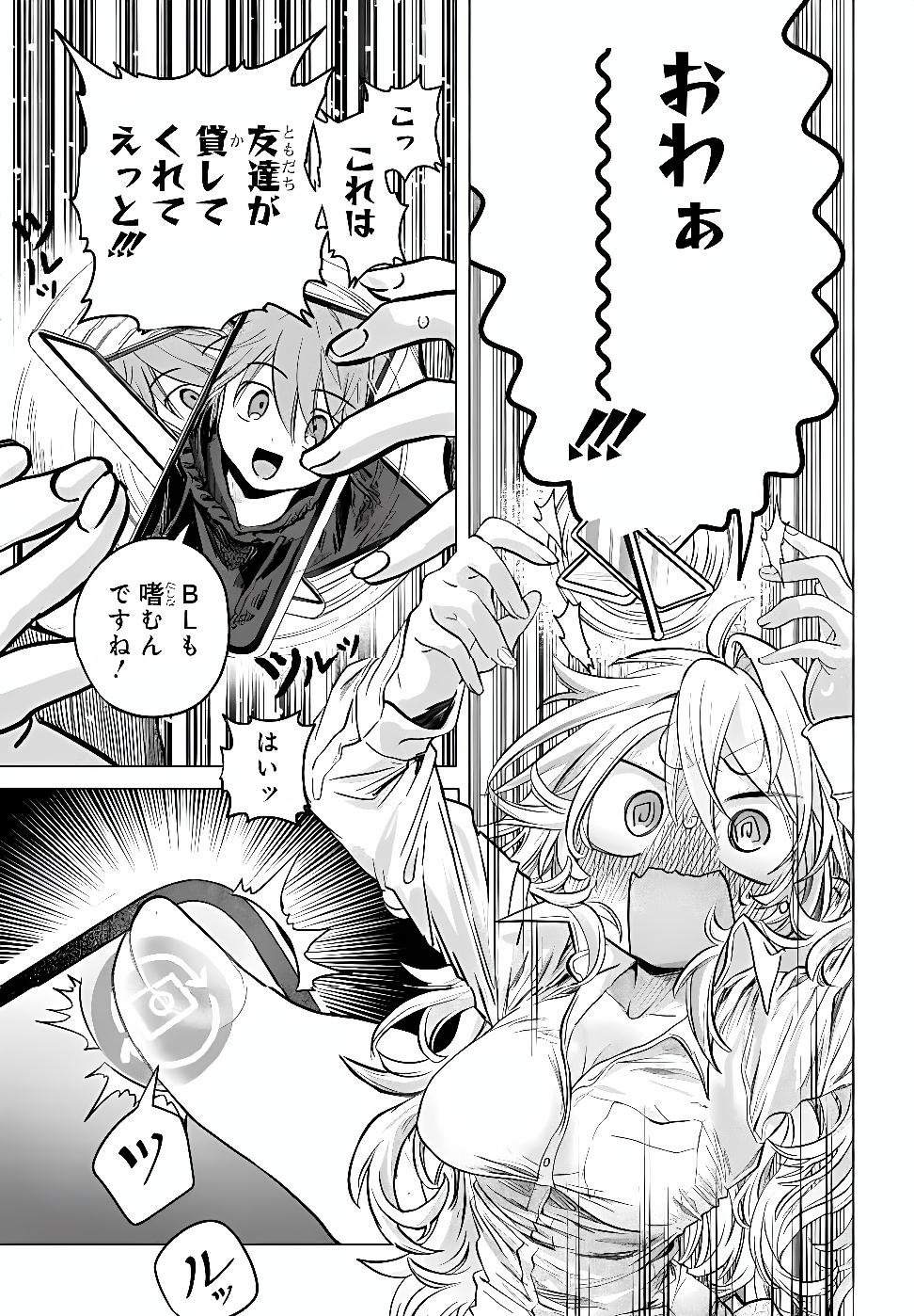 Mankitsu Shitai Jouren-san Chap 56.2 - Next Chap 57.2