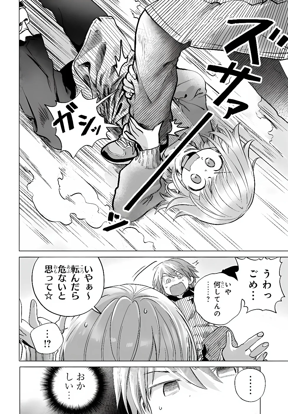 Mankitsu Shitai Jouren-san Chap 57.2 - Next Chap 58.2