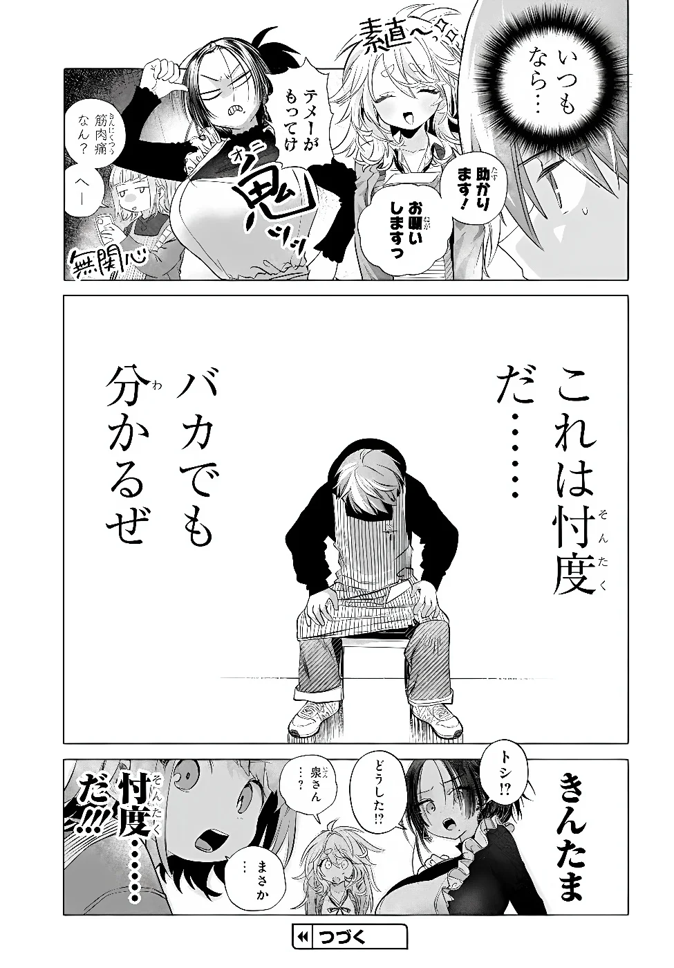 Mankitsu Shitai Jouren-san Chap 57.2 - Next Chap 58.2
