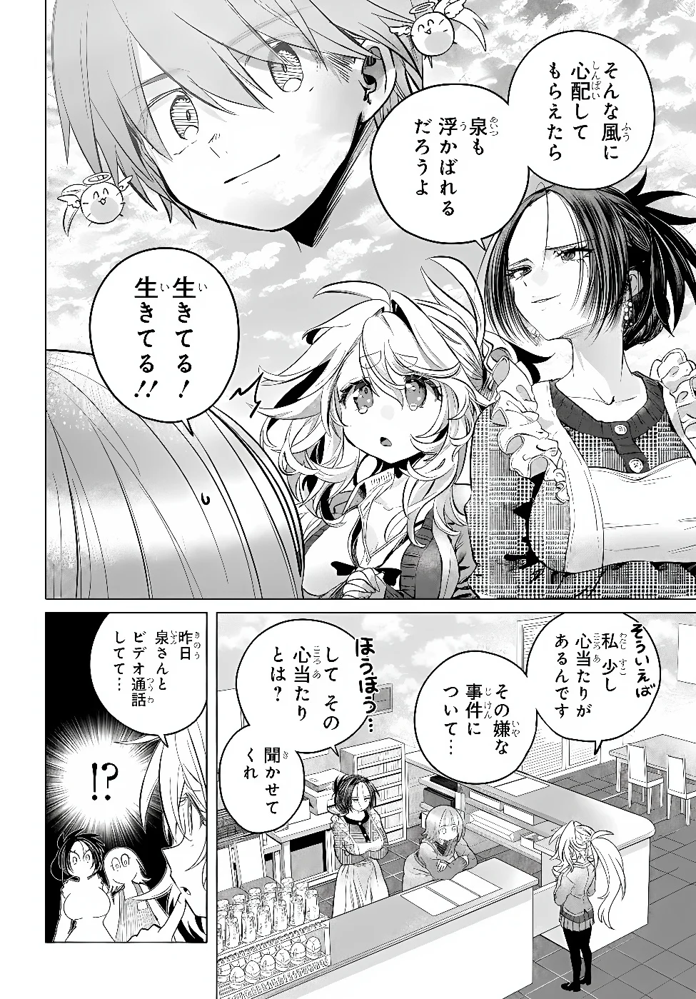 Mankitsu Shitai Jouren-san Chap 57.2 - Next Chap 58.2