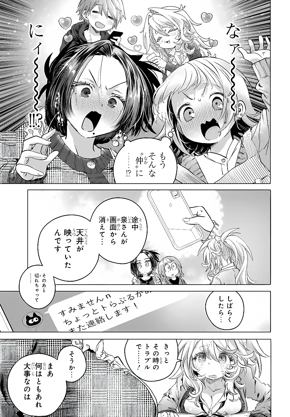 Mankitsu Shitai Jouren-san Chap 57.2 - Next Chap 58.2