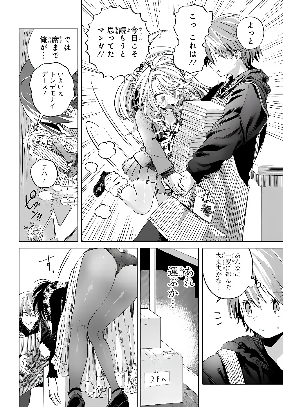 Mankitsu Shitai Jouren-san Chap 57.2 - Next Chap 58.2