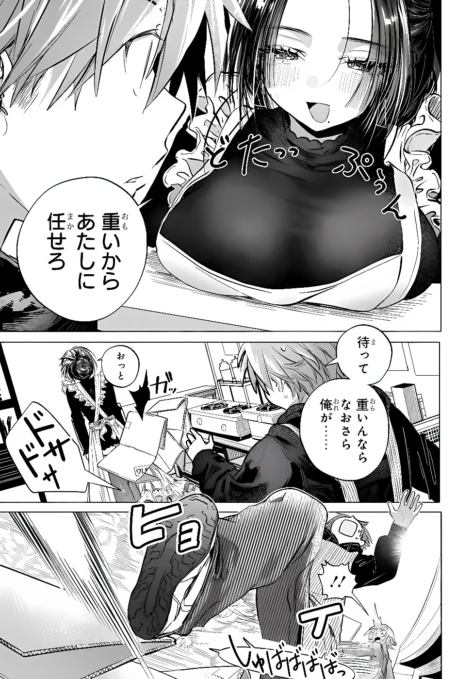 Mankitsu Shitai Jouren-san Chap 57.2 - Next Chap 58.2