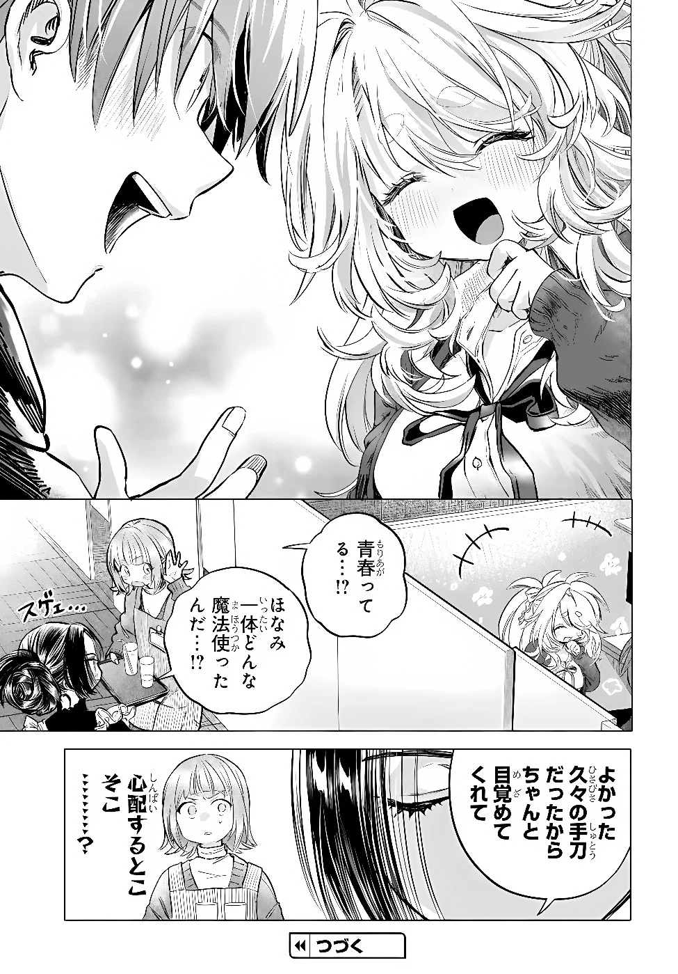 Mankitsu Shitai Jouren-san Chap 57.3 - Next Chap 58.3