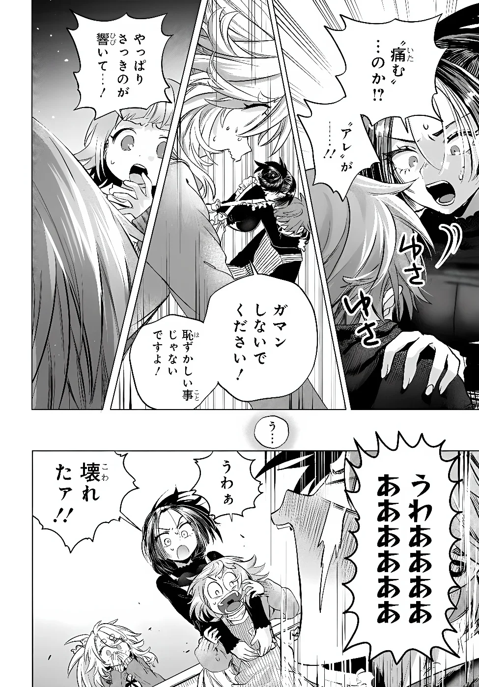 Mankitsu Shitai Jouren-san Chap 57.3 - Next Chap 58.3