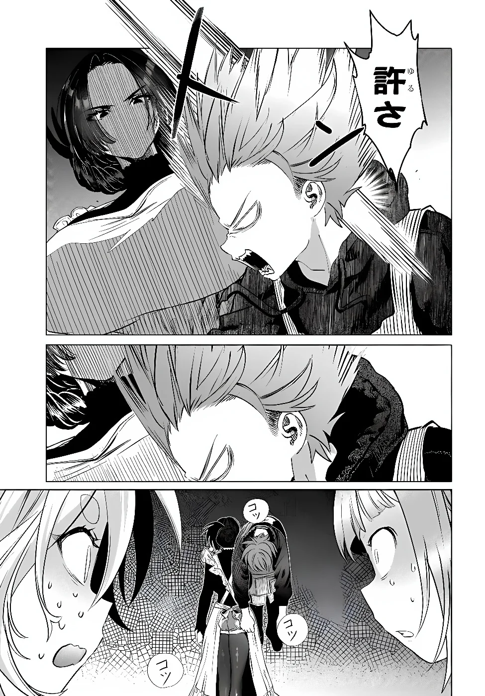 Mankitsu Shitai Jouren-san Chap 57.3 - Next Chap 58.3