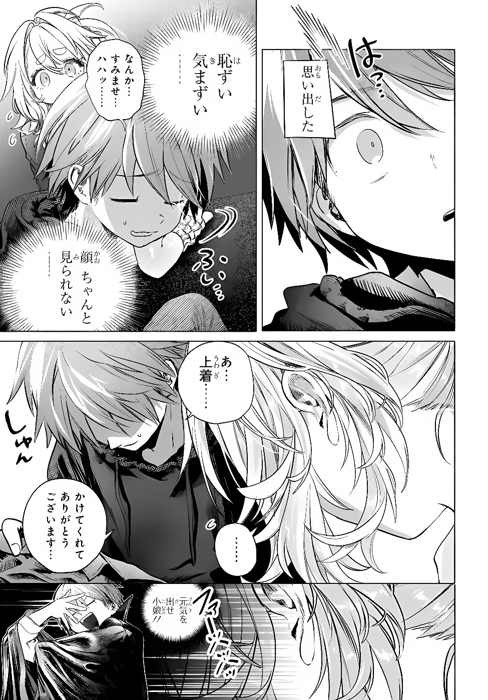 Mankitsu Shitai Jouren-san Chap 57.3 - Next Chap 58.3