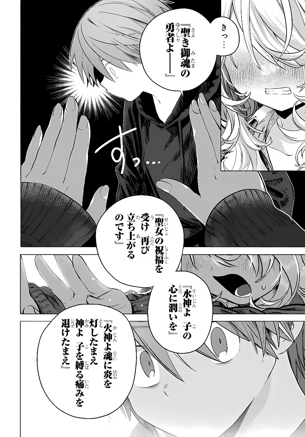 Mankitsu Shitai Jouren-san Chap 57.3 - Next Chap 58.3