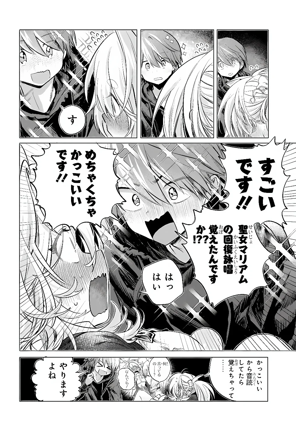 Mankitsu Shitai Jouren-san Chap 57.3 - Next Chap 58.3