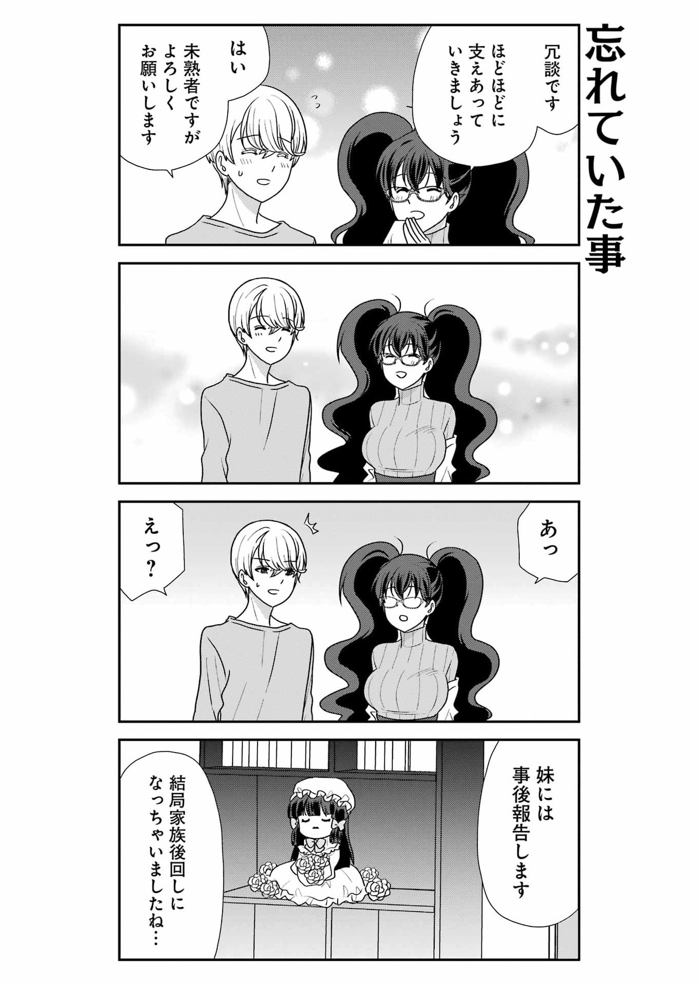 Marry-Go-Round Chap 21 - Next Chap 22