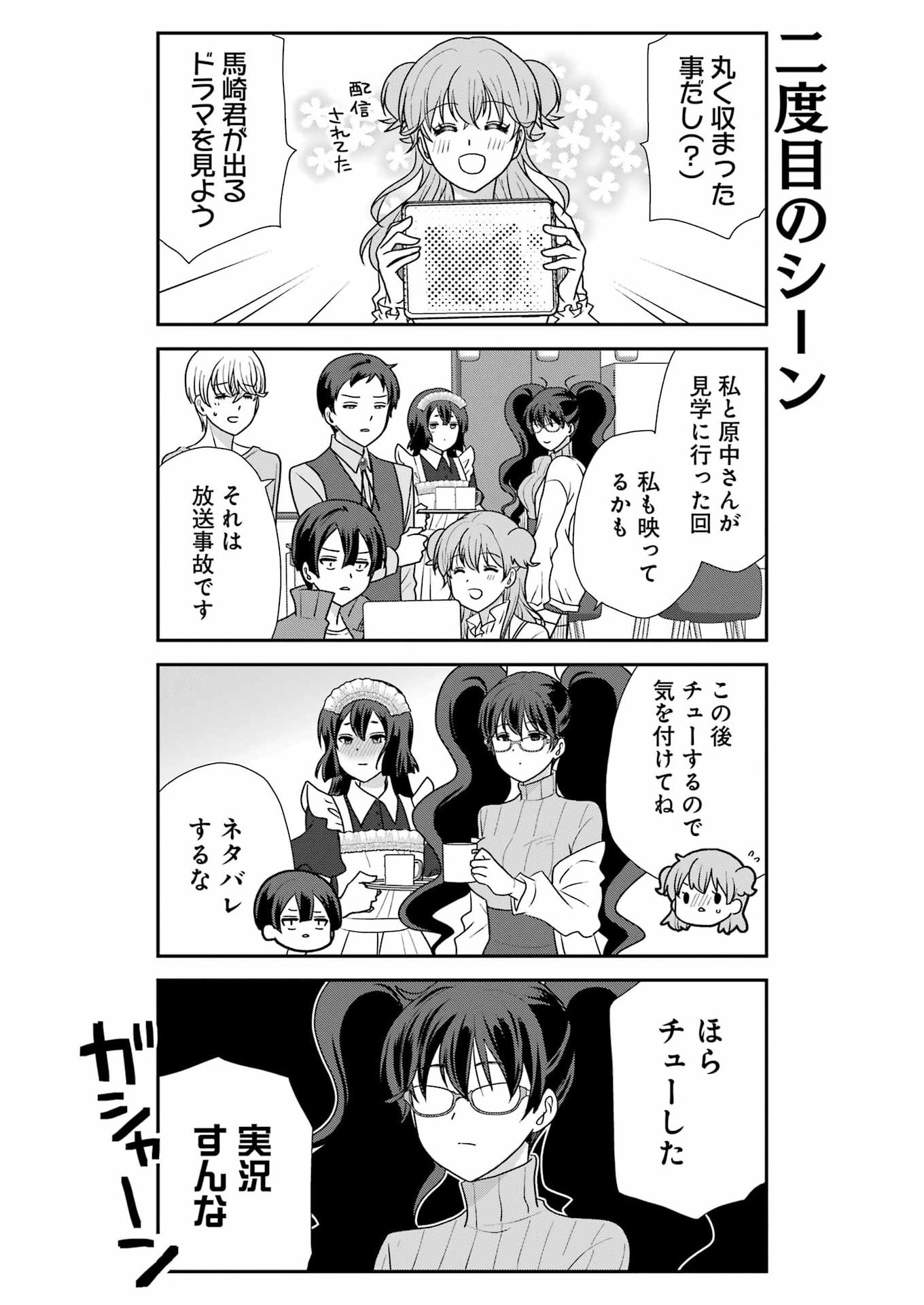 Marry-Go-Round Chap 21 - Next Chap 22