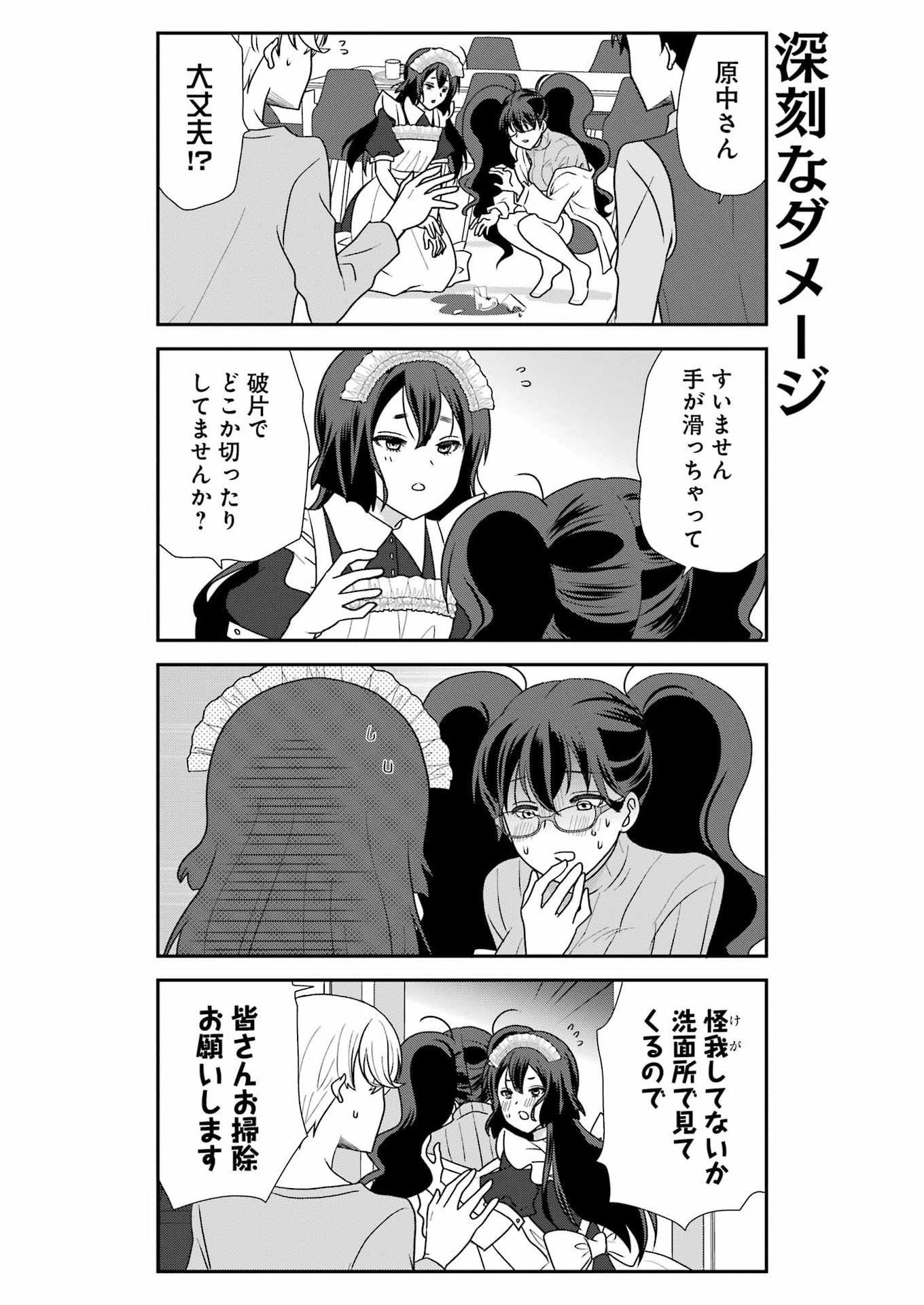 Marry-Go-Round Chap 21 - Next Chap 22